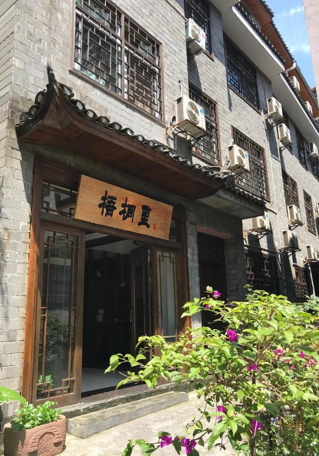 Hemu House 호텔 펑황 외부 사진